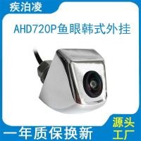 ราคา 720p ahd สไตล์เกาหลีสกรูย้อนกลับกล้อง Starlight Night Vision Fisheye Plug-In รถมองหลังรถวิดีโอ (41426714426)