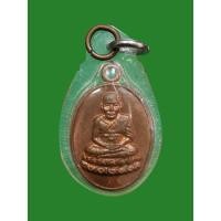 ราคา เหรียญหลวงปู่ทวด รุ่นทูลเกล้า ปี 2530 เนื้อทองแดง วัดช้างให้ จ.ปัตตานี (24816950241)