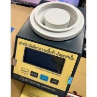 ราคา เครื่องวัดความชื้น​เมล็ดข้าวโพด ของแท้ มีใบรับประกัน (20559250599)
