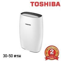 ราคา Toshiba เครื่องฟอกอากาศ รุ่น CAF-H30(W) ขนาด 30-50 ตรม. (23816855905)