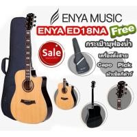ราคา กีต้าร์โปร่ง 41นิ้ว ENYA ED-18 (ส่งทุกวัน) กีตาร์โปร่ง 41 นิ้ว ENYA ED-18 (3463183117)