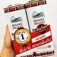 ราคา S A L E❄️แป้งเย็นตรางูคลาสสิค❄️ ขนาด140 และ280กรัม× 2กป. (10002682323)