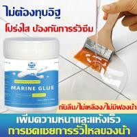 ราคา 300g น้ำยากันซึม กาวอุดรอยรั่ว กาวกันน้ำรั่วซึม อุดรอยรั่ว อุดรอยรั่วหลังคา ซ่อมแซมรอย แตกของหลังคา ผนัง ห้องน้ำ (26628755515)