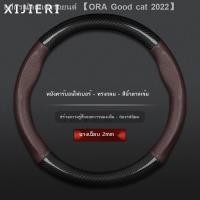 ราคา 【Honda CR-V 2023】เหมาะสำหรับ 2023 Honda CRV คาร์บอนไฟเบอร์พวงมาลัย 23 Dongfeng Honda CR-V หนังแท้ฝาครอบแฮนด์ไม่มีเย็บมือ (24105920245)