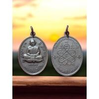 ราคา เหรียญหลวงปู่ทิม เจริญพรล่าง ปี 2517 วัดละหารไร่ (51305610620)