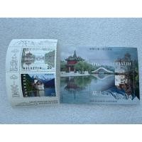 ราคา แสตมป์ประเทศสวิตเซอร์แลนด์ชุดวิวทะเลสาบ ปี1998 ครบชุด2ดวง+แผ่นชีท (49406394169)