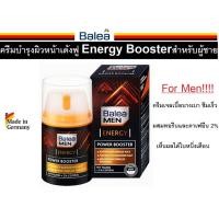 ราคา ครีมบำรุงผิวหน้าเด้งฟู Balea MEN's Energy Power Booster สำหรับผู้ชาย จากเยอรมัน (40119066182)