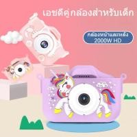 ราคา 1080Pกล้องดิจิทัล กล้องถ่ายรูปเด็กตัวใหม่หน้าจอ ความละเอียดสูง กล้องคู่เด็กกล้องการ์ตูนของเล่นมินิกล้อง (27331642903)