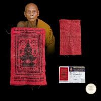 ราคา ประกันแท้ ผ้ายันต์ ผ้ายันต์ท้าวเวสสุวรรณ หลวงพ่อเพี้ยน ปี 2557 พระครูวิมลสมณวัตร หลวงพ่อเพี้ยน วัดเกรินกฐิน จ.ลพบุรี พร้ (27913240490)