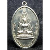 ราคา เหรียญพระธาตุดอยเวา (17) (14694661079)