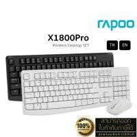 ราคา Rapoo X1800Pro Keyboard & Mouse Wireless Optical Combo Set ไทย / ENG ประกันศูนย์ 2 ปี (24335575937)