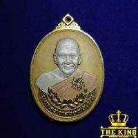 ราคา เหรียญบูชาครู หลวงพ่อเปิ่น พิมพ์ใหญ่เนื้อสามกษัตริย์ วัดบางพระ จ.นครปฐม ปี58 (27028874580)