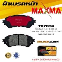 ราคา ผ้าเบรค TOYOTA VIOS 13 , YARIS 13 ผ้าดิสเบรคหน้า วีออส โฉม 3 ยาริส โฉม 2 MAXMA 724 (3959351104)