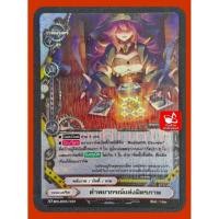 ราคา เจนเนอริค : คำพยากรณ์แห่งมิตรภาพ/เวทมนตร์/พลังเวท/บัดดี้/เกท/การ์ดฟรอย (สากนูน)บัดดี้ไฟท์ ND BFN-BT05/039/ขายแยกใบ/พร้อม (44257468434)