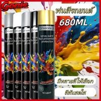 ราคา สีสเปรย์ยางรถยนต์ 680 มล. สีสเปรย์ซ่อมแซมรอยขีดข่วนเหมาะสําหรับรถยนต์รถจักรยานยนต์โลหะพลาสติกไม้ผนังและพื้นผิวอื่นๆ (50351271585)