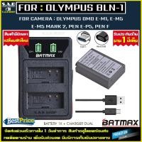 ราคา แท่นชาร์จ + แบตเตอรี่ 1X OLYMPUS BLN-1 BLN1 เเบต กล้อง Olympus กล้อง EM1 EM5 EM5 Mark2 PEN F EP5 (2303823893)
