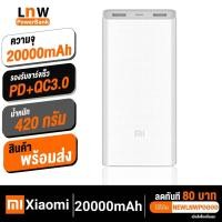 ราคา [ แพ็คส่ง 1 วัน❗️] Xiaomi Redmi แบตสำรอง ความจุ 20000mAh 18W แบตเตอรี่สำรอง PowerBank 2 USB และ Input Type-C+Micro (2727389665)