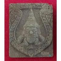 ราคา พระราหูอมจันทร์ เนื้อผงกะลาตาเดียว หลวงพ่อจืด วัดโพธิเศรษฐีวนาราม แท้จากวัด 100% (21321731843)