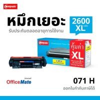 ราคา COMPUTE ตลับหมึกเลเซอร์ Canon 071 / Canon-071 BK (สีดำ) รองรับเครื่อง Canon LBP121dn / LBP122dw (28562256008)