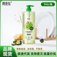 ราคา ฉันรักคุณ น้ำยาล้างจาน น้ำยาล้างจานในครัวเรือน เกรดอาหารเข้มข้น สารทำความสะอาดผักและผลไม้ น้ำมัน ขว (53653681740)