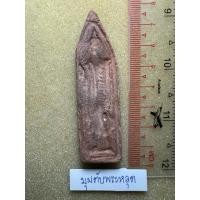 ราคา พระหน้าแบบ พิมพ์ปางป่าเลย์ไลย์ เนื้อดินเก่าๆ พระไม่รู้ที่ พระเครื่องลึกลับ (42755056269)