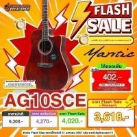ราคา ลดช็อกโลกสูงสุด 50%, กีต้าร์โปร่งไฟฟ้า Mantic AG10SCE - แมนติก AG-10SCE ครบชุด (4380757246)