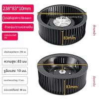 ราคา ใบพัดสำหรับเครื่องดูดควันระบบมอเตอร์คู่ ใบพัดทอร์บิเนท์ อุปกรณ์เสริมที่หมุนได้ทั้งตามเข็มนาฬิกาและตรงข้ามเข็มนาฬิกา เหมา (49804027687)
