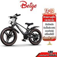ราคา Beige จักรยานเด็ก จักรยานดิสก์เบรก รถจักรยานเด็ก 20นิ้ว วามเร็วตัวแปร จักรยาน 18นิ้ว 10-16 ขวบ (27941510181)