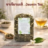 ราคา ชามะลิ Jasmine Tea ชาเขียว อบมะลิ (1879692802)