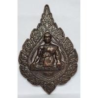ราคา เหรียญฉลองสมณศักดิ์ หลวงพ่อแสวง วัดลาดปลาดุก ปี 2556 (27878072488)