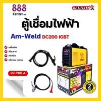 ราคา ตู้เชื่อมไฟฟ้า Am-well รุ่น ARC200-IGBT ขนาดเล็กกะทัดรัด (26107186874)