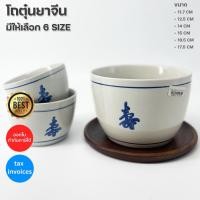 ราคา 6 ขนาด โถตุ๋นยาจีน โถตุ๋นจีน โถใส่เครื่องปรุง กระเบื้องหนา คุณภาพแข็งแรง ทรงจีนสวยงาม (12993794711)