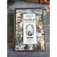 ราคา World History ประวัติศาสตร์โลกฉบับสมบูรณ์ หนังสือมือสอง (29441362422)