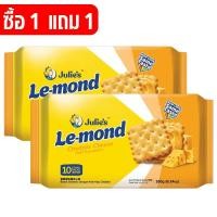 ราคา (ซื้อ 1 แถม 1) จูลี่ส์เลมอนด์พัฟเชดดาร์ชีส 180กรัม (5457129160)