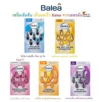 ราคา เซรั่มเข้มข้นยอดนิยม บำรุงผิวหน้า Balea Serum ของแท้!!!จากเยอรมัน (25160497316)