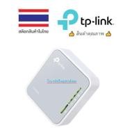 ราคา TP-Link TL-WR902AC เราเตอร์จิ๋ว AC750 ปล่อย Wi-Fi หลากหลายโหมด (Wireless Travel Router TLWR902AC ) (17877666408)