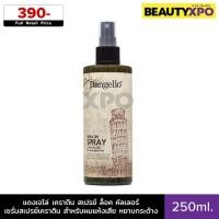 ราคา D'angello​ Keratin​ Spray Color Lock 250ml. แดงเจโล่ เคราติน สเปรย์ ล็อค คัลเลอร์ เซรั่มสเปรย์เคราติน สำหรับผมแห้งเสีย (24919992580)