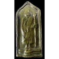 ราคา หลวงปู่ศุข วัดปาคลองมะขามเฒ่า เหรียญเก่าหล่อโบราณ ไม่ทราบปี (29250212519)