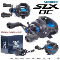 ราคา รอกหยดน้ำ Shimano SLX DC 150HG/151HG ของแท้ มีใบรับประกันในกล่อง (25212355097)