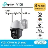 ราคา VIGI C540-W VIGI 4MP Outdoor Full-Color Wi-Fi Pan Tilt Network Camera (18175226774)