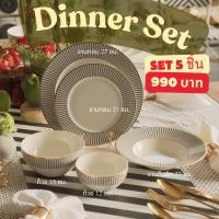 ราคา Violet Flamingo เซ็ตรับประทานอาหาร Stripe & Shine Dinner Set ชุดจานชาม 5 ชิ้น วัสดุ Premium Fine Porcelain (29513807240)