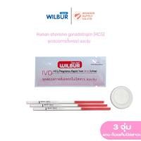 ราคา ใหม่ Wilbur ชุดทดสอบหาการตั้งครรภ์ในปัสสาวะ ทดสอบด้วยตนเอง แบบจุ่ม (28031808305)