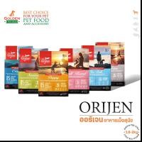 ราคา (ถุง) Orijen for dog อาหารสุนัขออริเจน เกรดพรีเมี่ยม ลูกสุนัข สุนัขโต 1.8-2kg (27872989523)