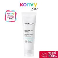 ราคา ATOPALM Soothing Gel Lotion 120ml อโทปาล์ม โลชั่นบำรุงผิวหน้าและผิวกาย. (27576088943)