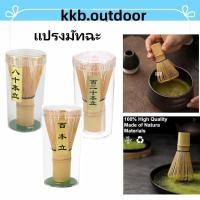 ราคา แปรงมัทฉะ แปรงชงชา ไม้ไผ่ แปรงไม้ไผ่ญี่ปุ่น อุปกรณ์ชงชา สำหรัยชงชาเขียวมัทฉะ แบบไม้ไผ่ สําหรับชงชาเขียว Matcha Whisk (27586833876)