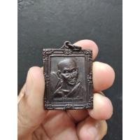 ราคา เหรียญกรอบรูป หลวงพ่อเกษม เขมโก รุ่น 5 รอบพรรษา มหาเมตตาบารมี ปี 2536 (10188324297)