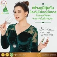 ราคา พลูคาวเม็ด (คาวตอง) EXพลูคาว เสริมภูมิคุ้มกัน ลดภูมิแพ้ หอบหืด ++ขนาด 30 แคปซูล 2 แถม 1 (6853798259)