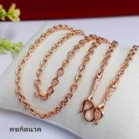 ราคา สร้อยคอคชกิต1บาทเศษนากแท้ (26128116682)