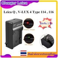 ราคา Battery Charger For Leica V-Lux 4 Leica V-Lux 5 Leica Q(Typ 116) ..... ที่ชาร์จแบตเตอรี่สำหรับกล้อง Leica รหัส BP-DC12E (23354731492)