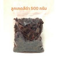ราคา ลูกเกดสีดำ (Black raisins) 500 กรัม ตรา Chicco raisins (22130938105)
